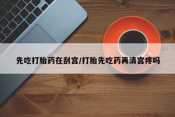 米非司酮片打胎药专卖微信资讯 第7页