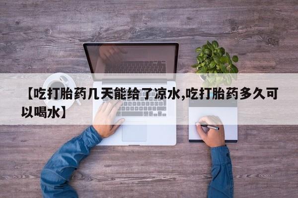 米非司酮片打胎药专卖微信资讯 第6页