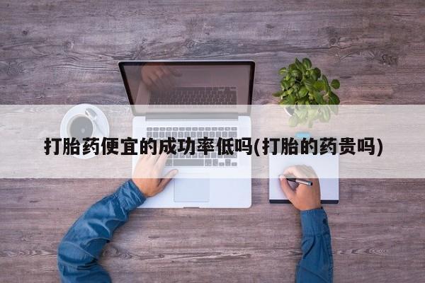 米非司酮片打胎药专卖微信动态 第4页