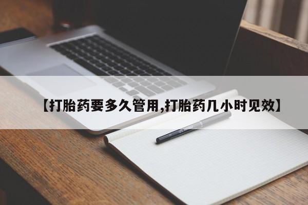 米非司酮片打胎药专卖微信动态 第37页